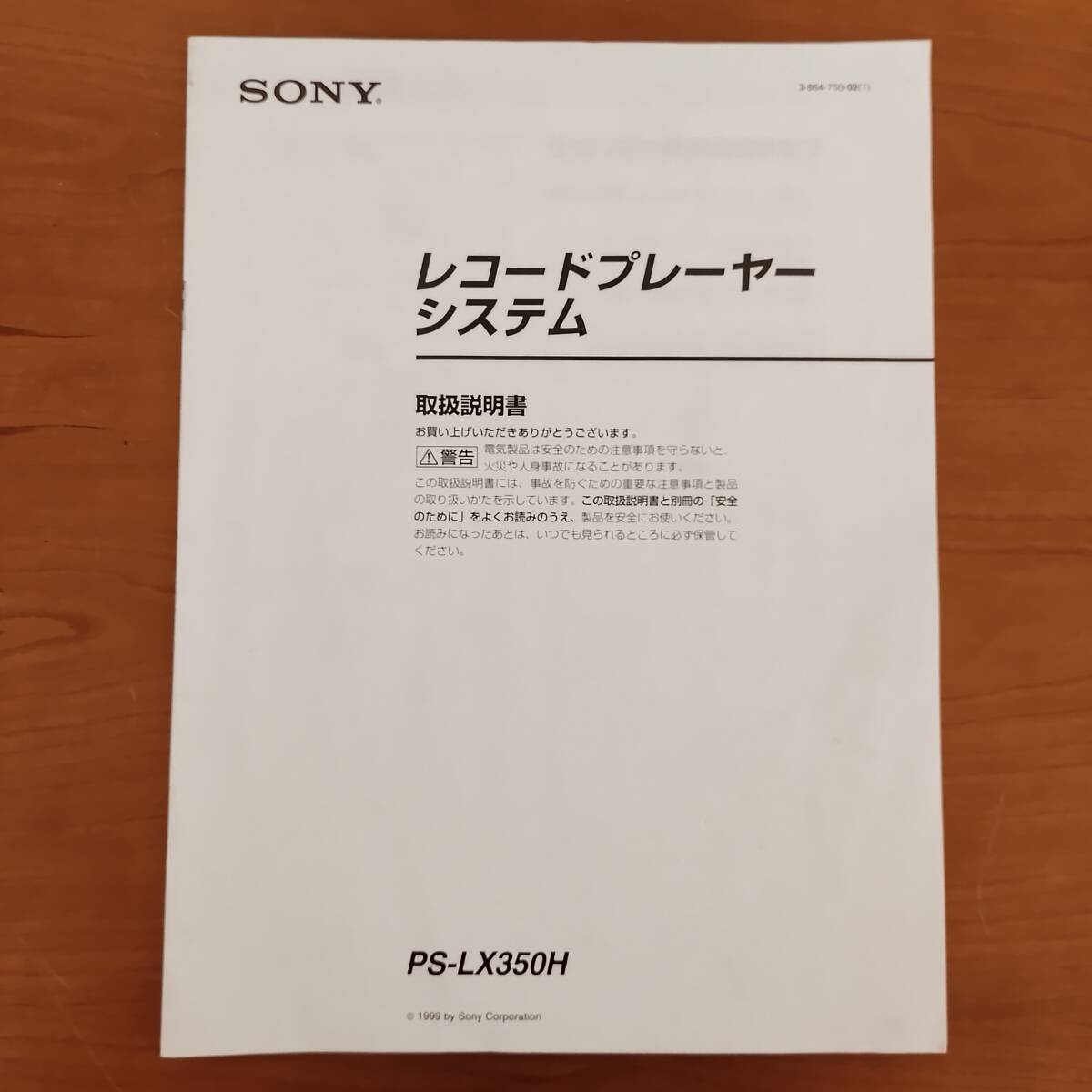 Item photo