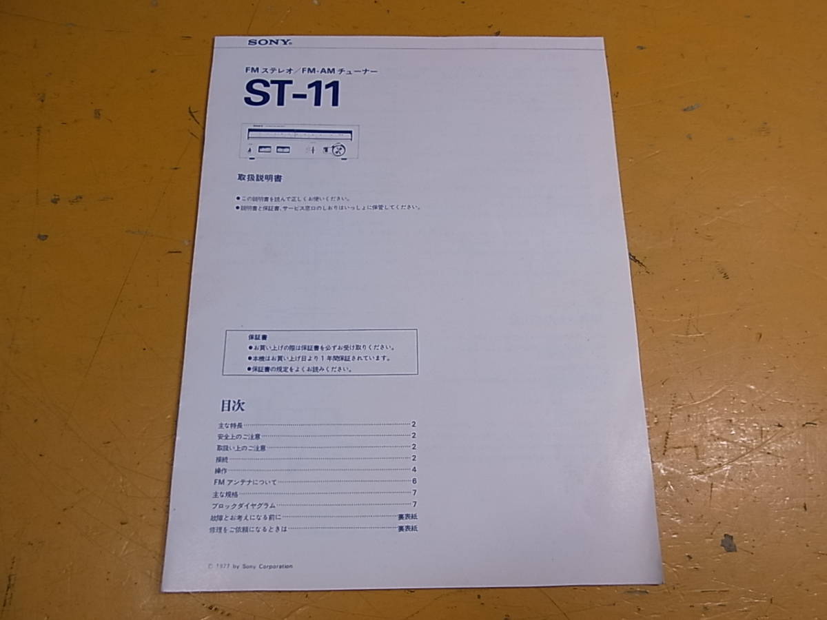 Item photo