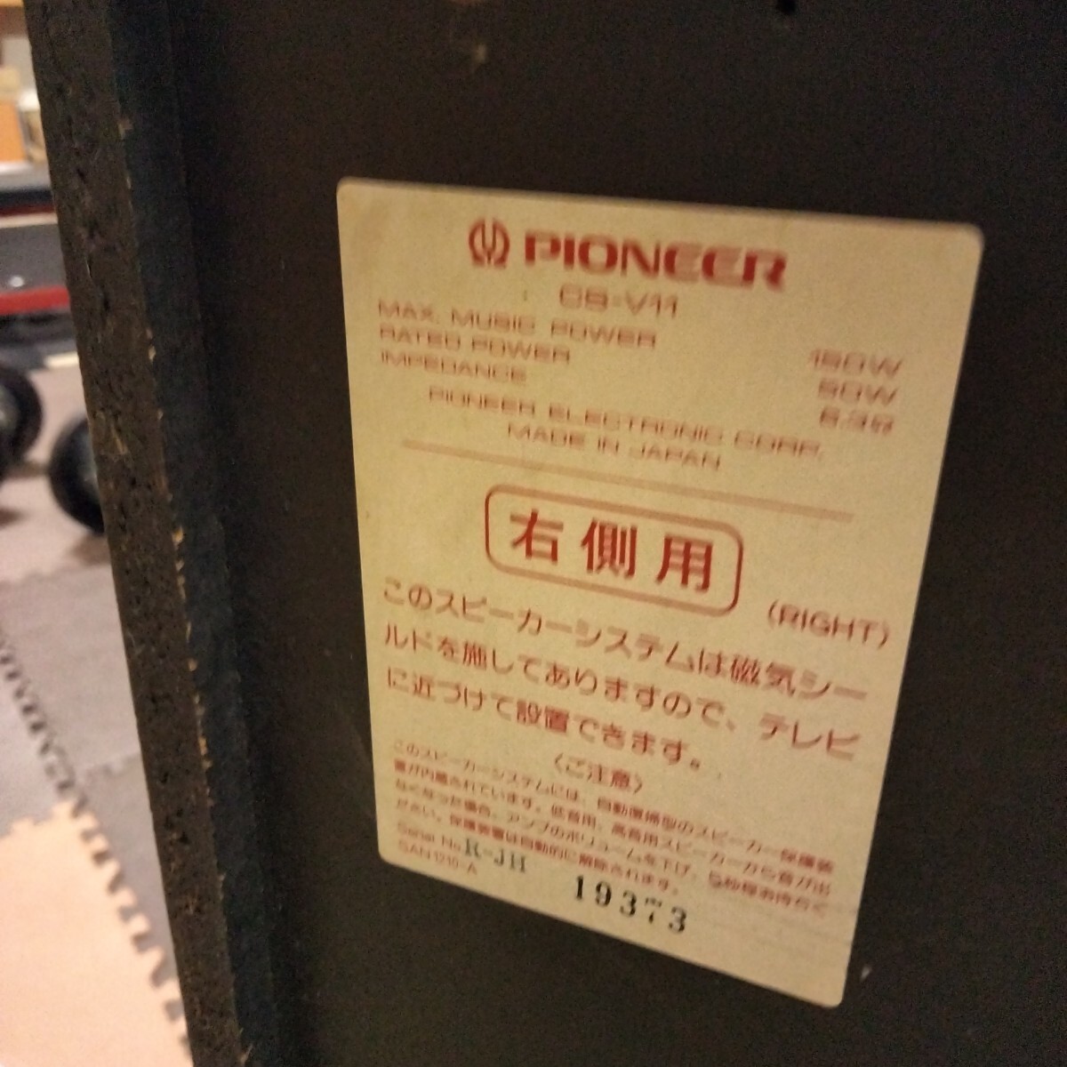 Item photo