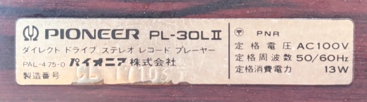 Item photo