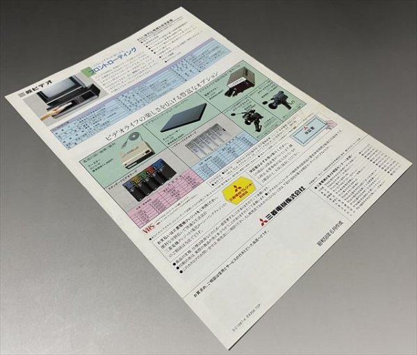 Item photo