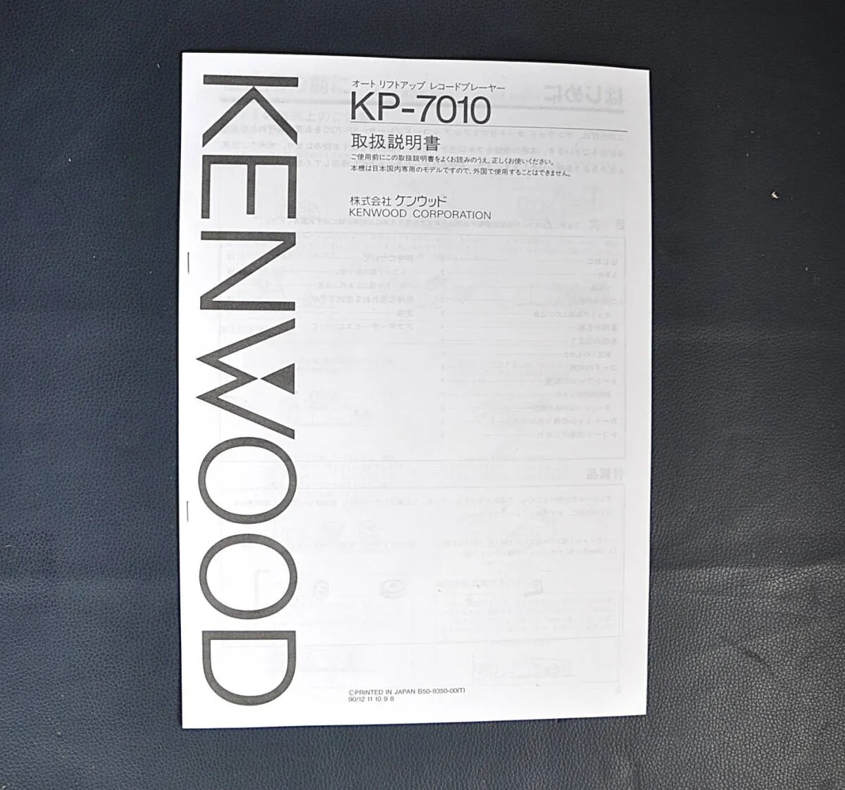 Item photo