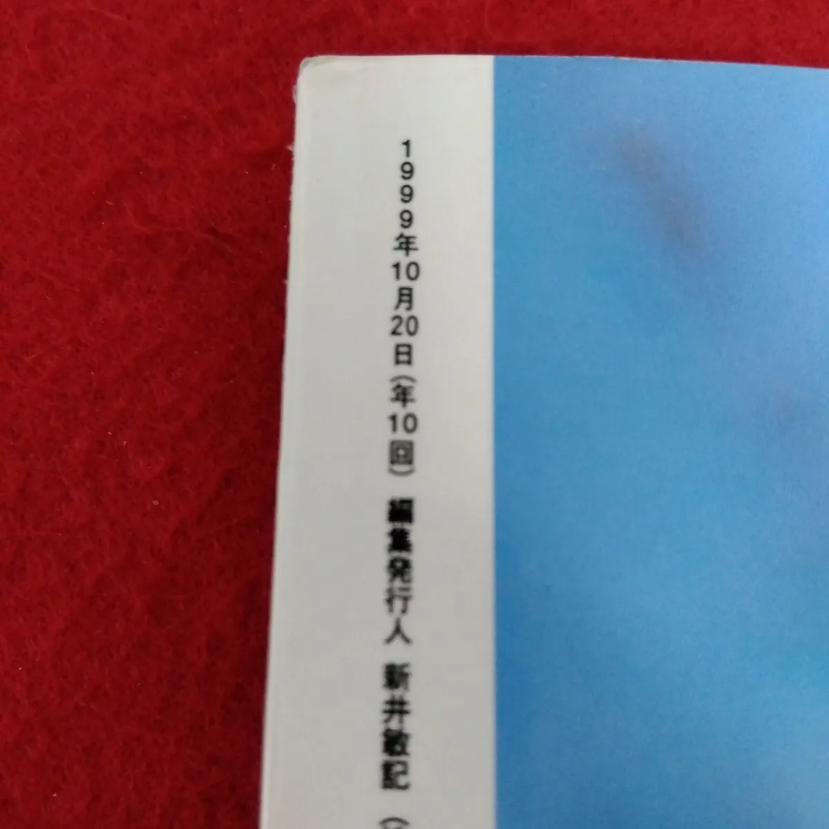 Item photo