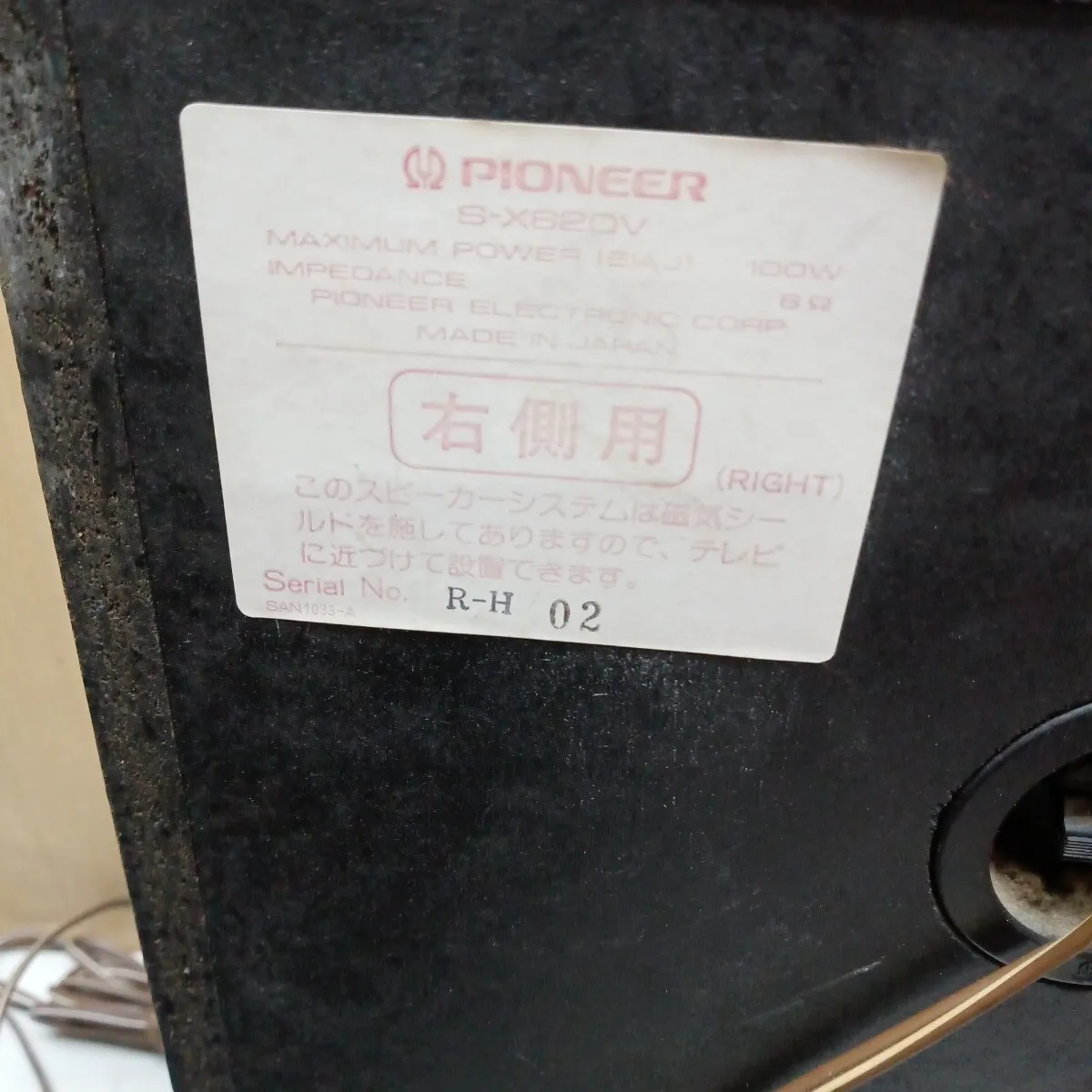 Item photo