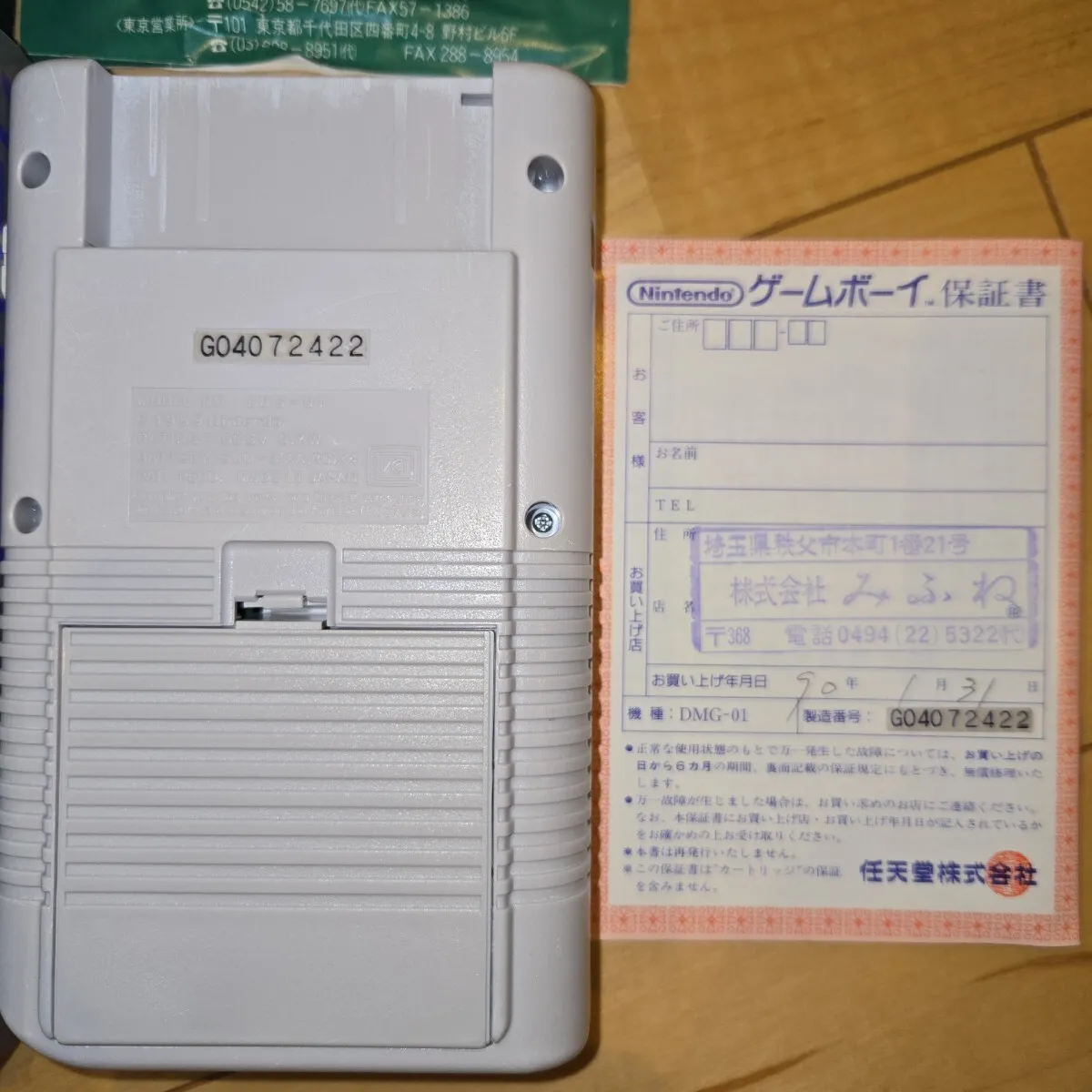 Item photo