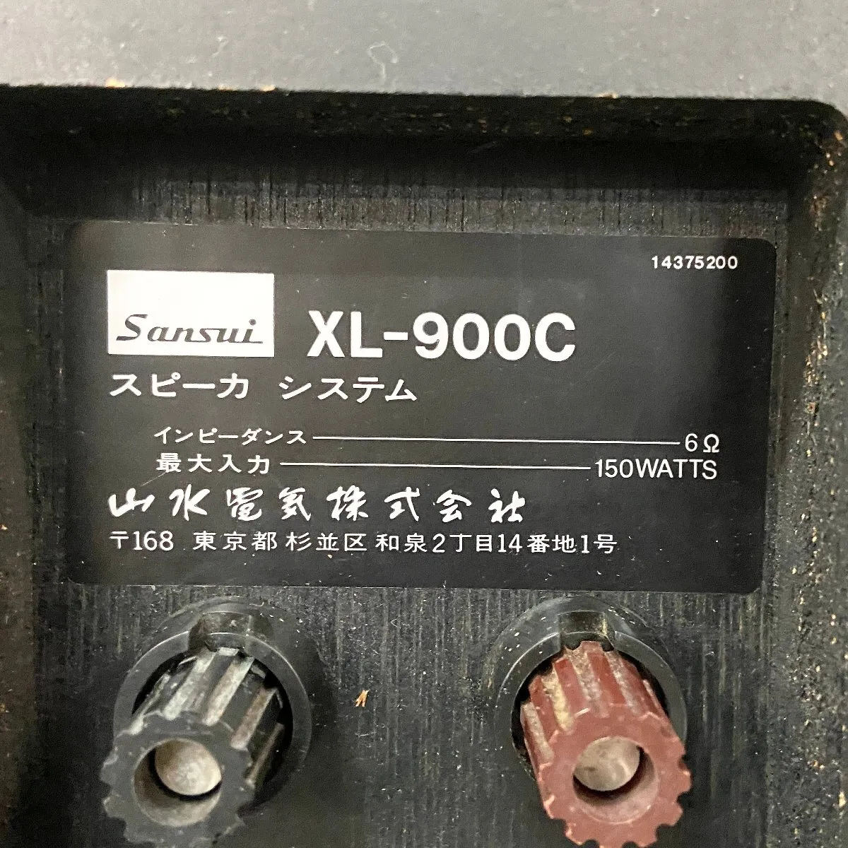 Item photo