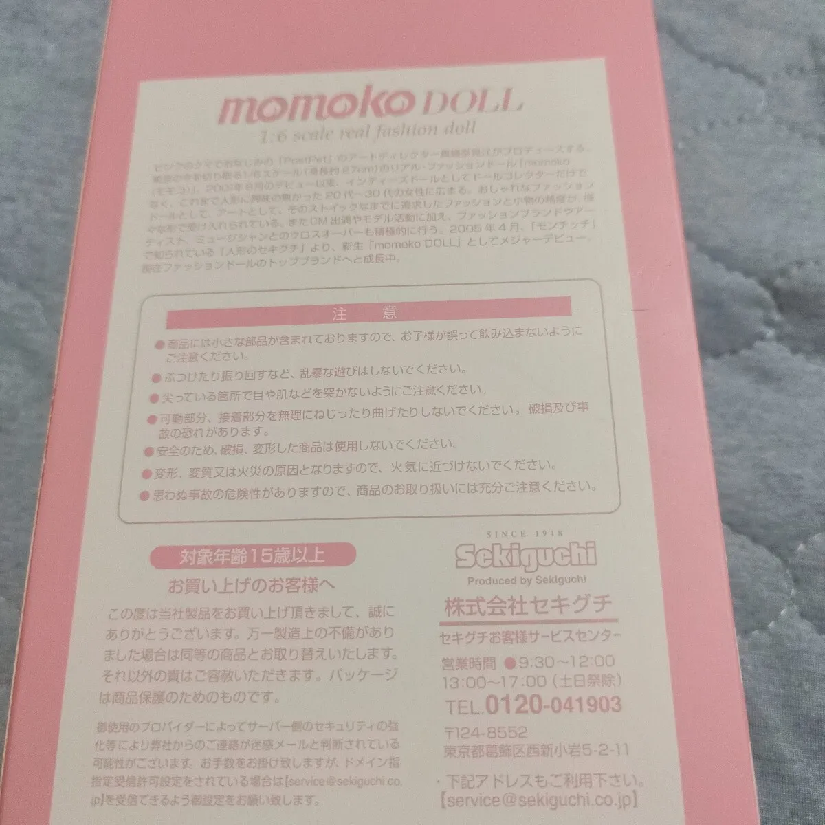 Item photo
