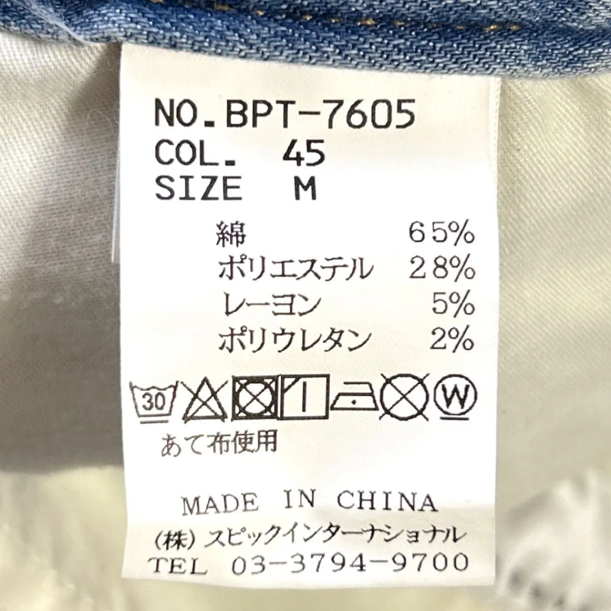 Item photo