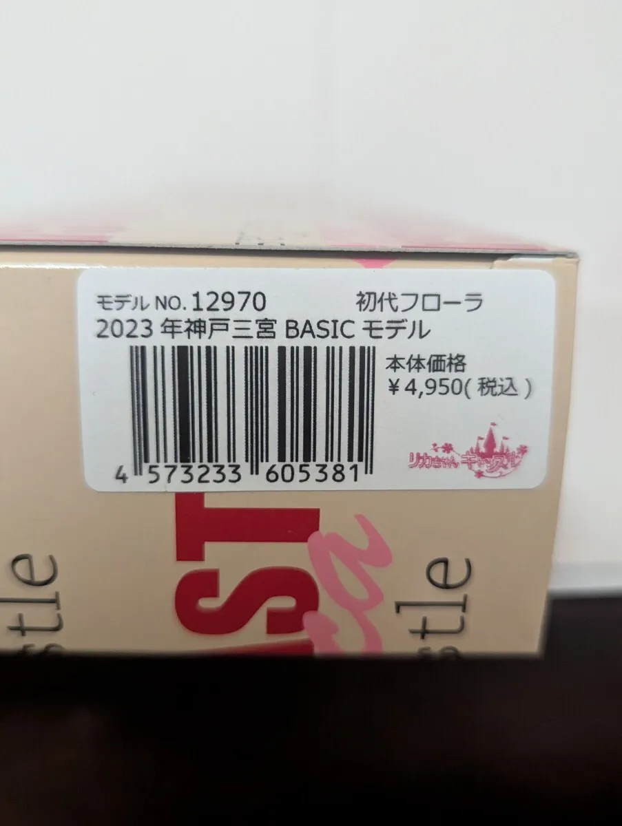 Item photo