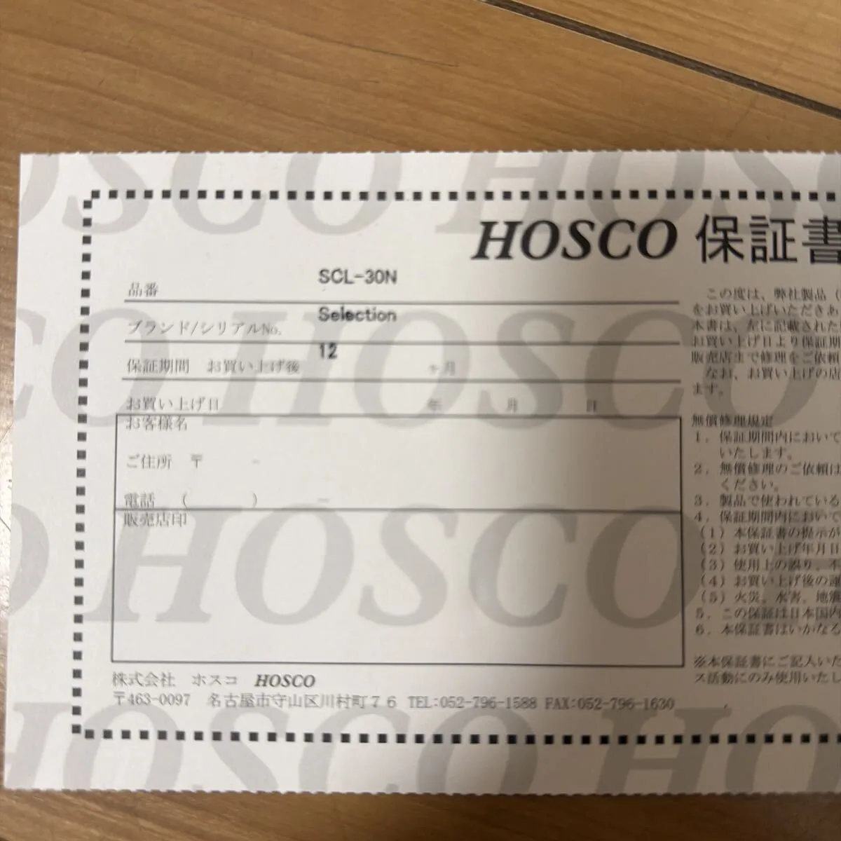 Item photo