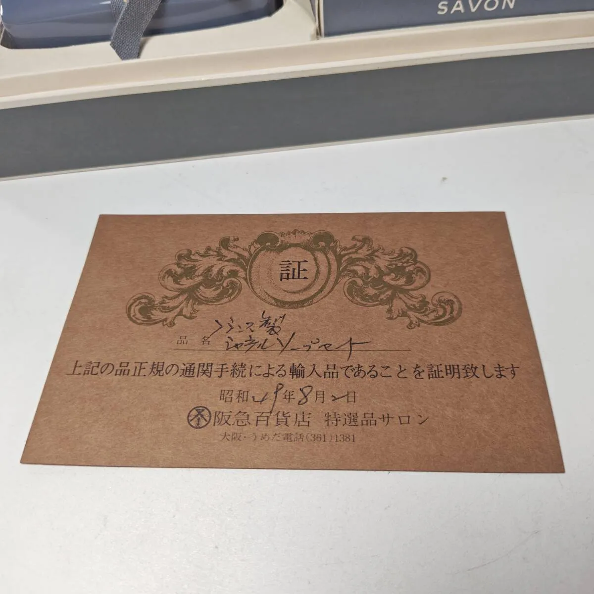 Item photo