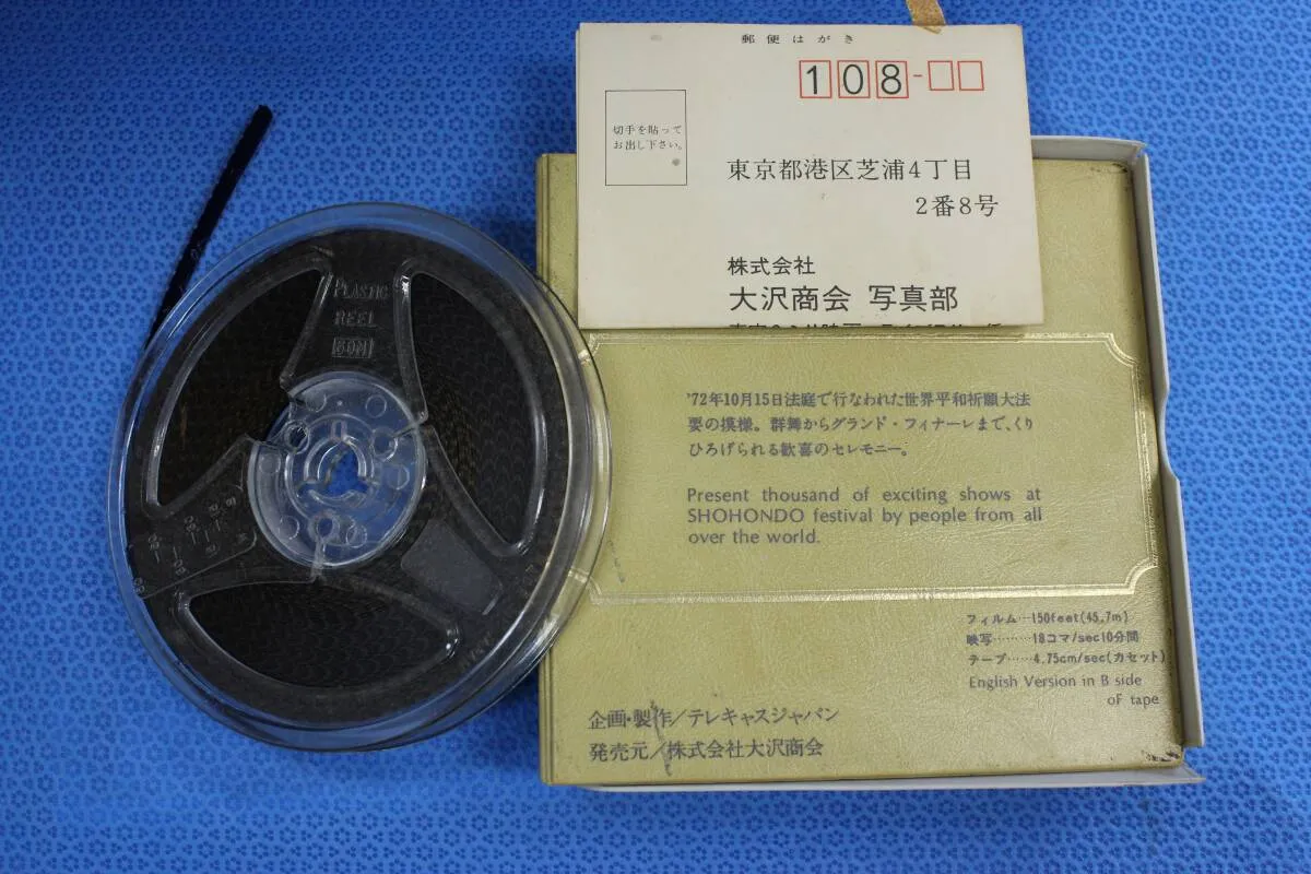 Item photo