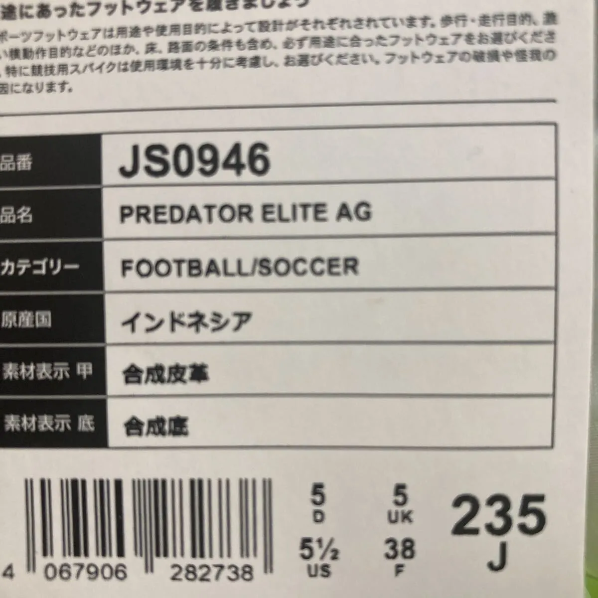 Item photo