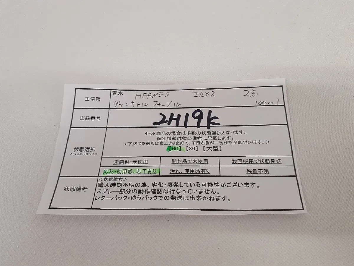 Item photo