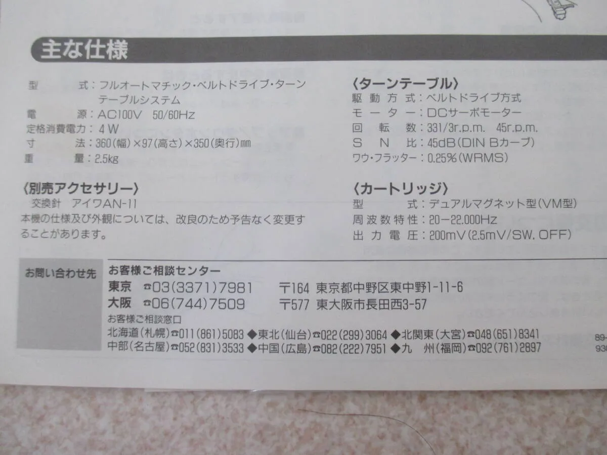 Item photo