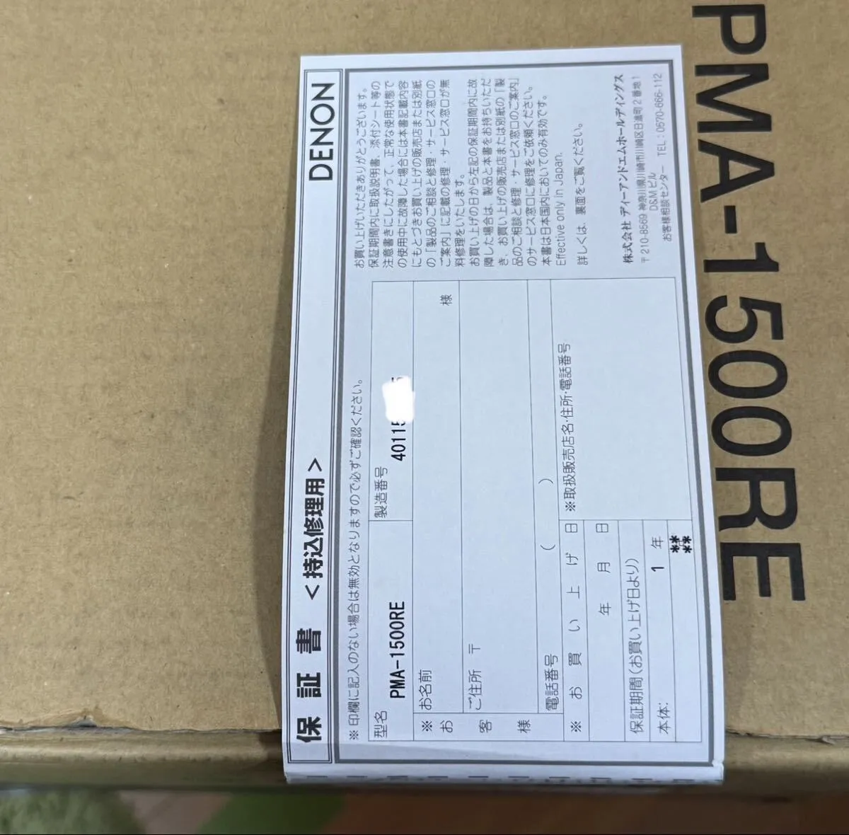 Item photo