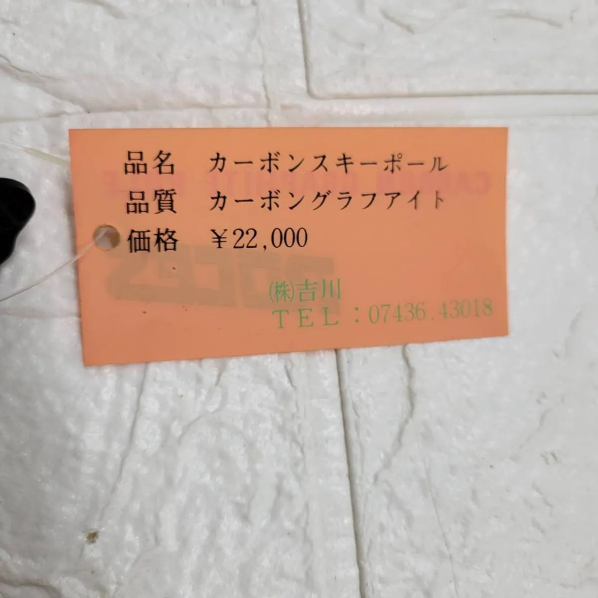 Item photo