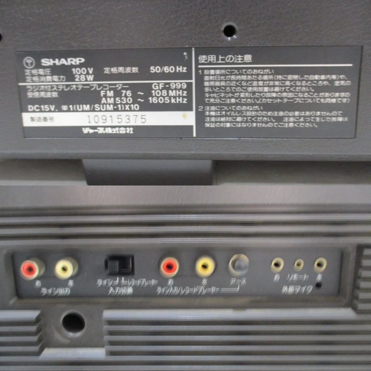 Item photo