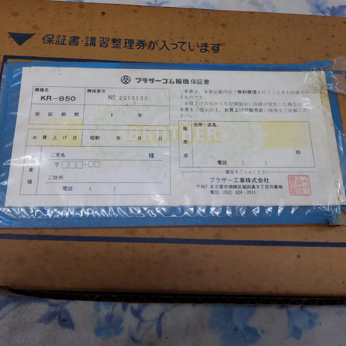 Item photo