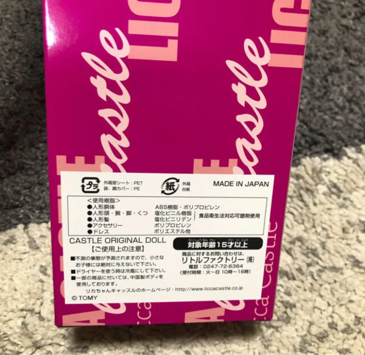 Item photo