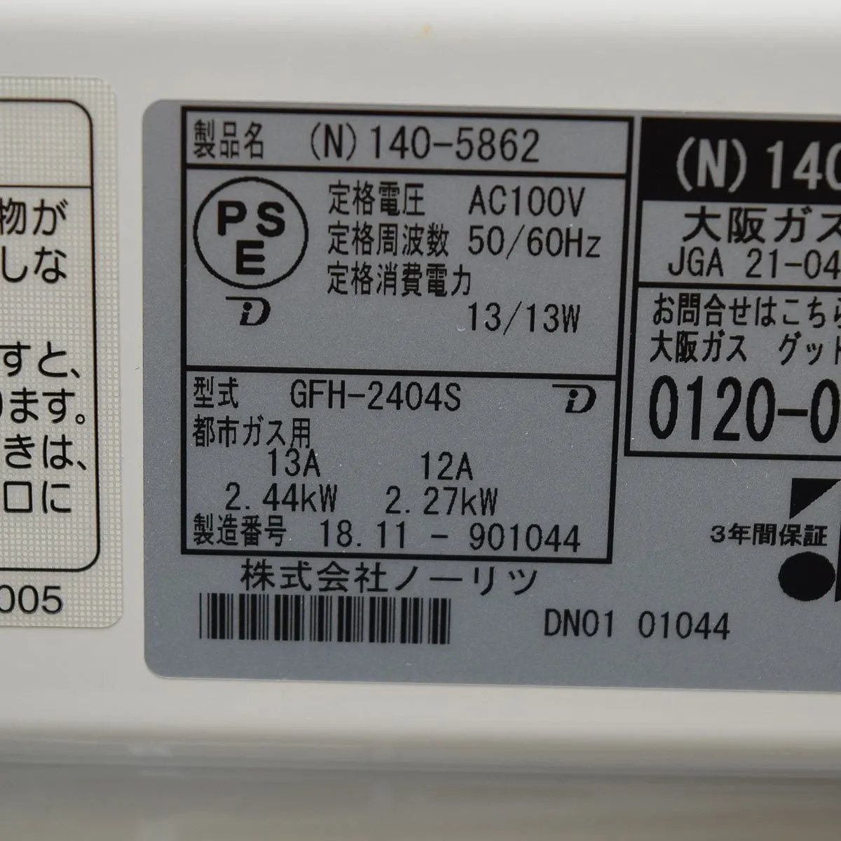 Item photo
