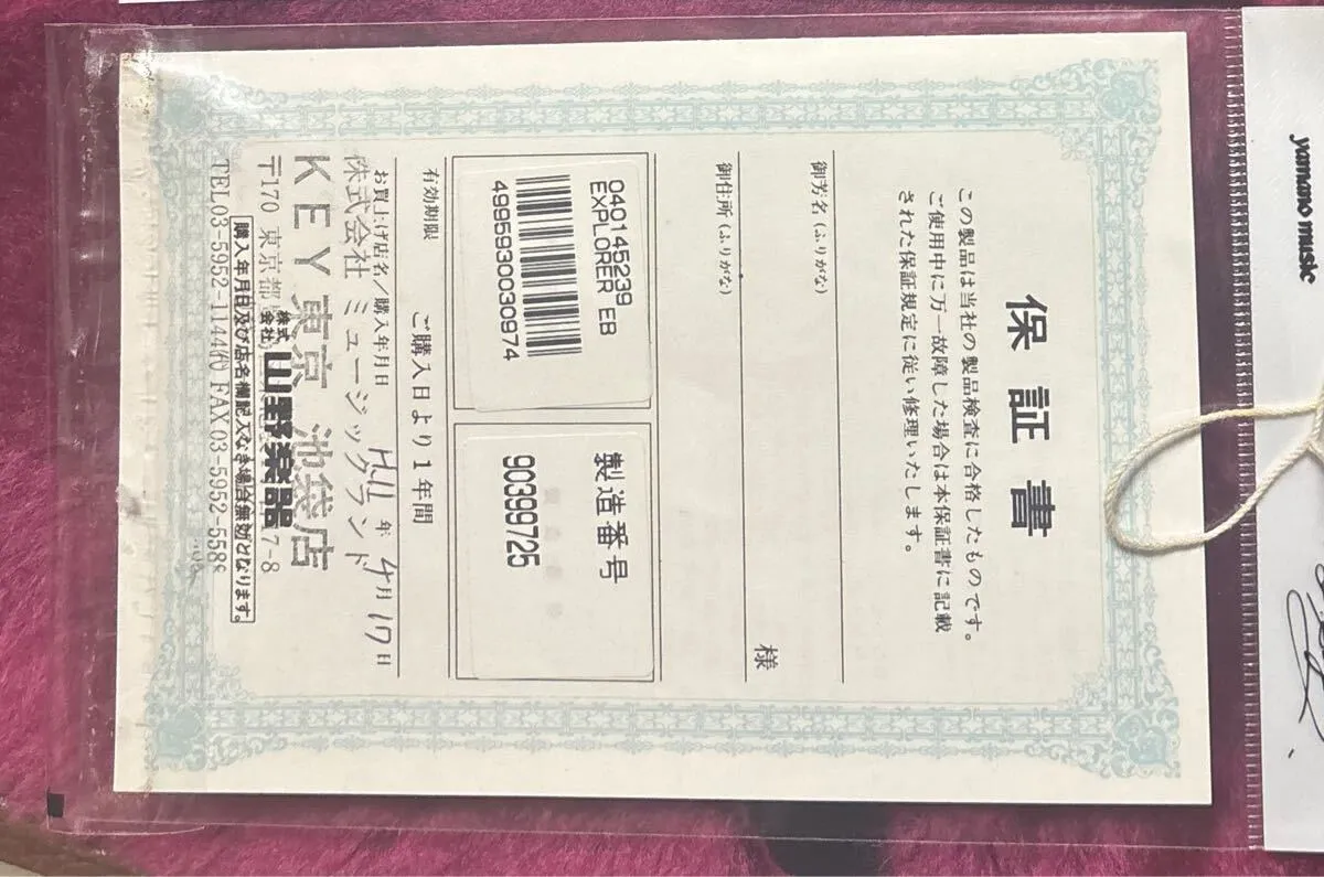 Item photo