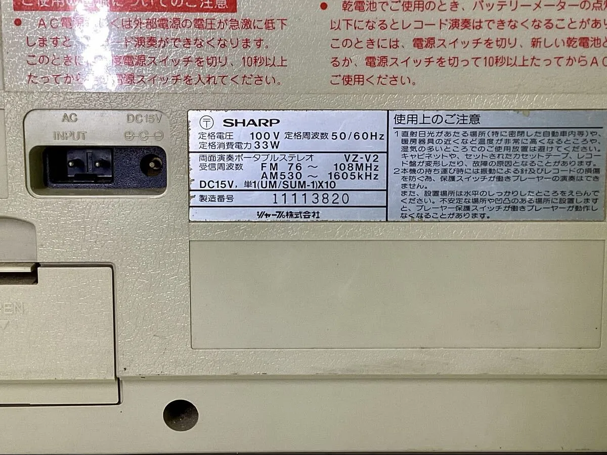 Item photo