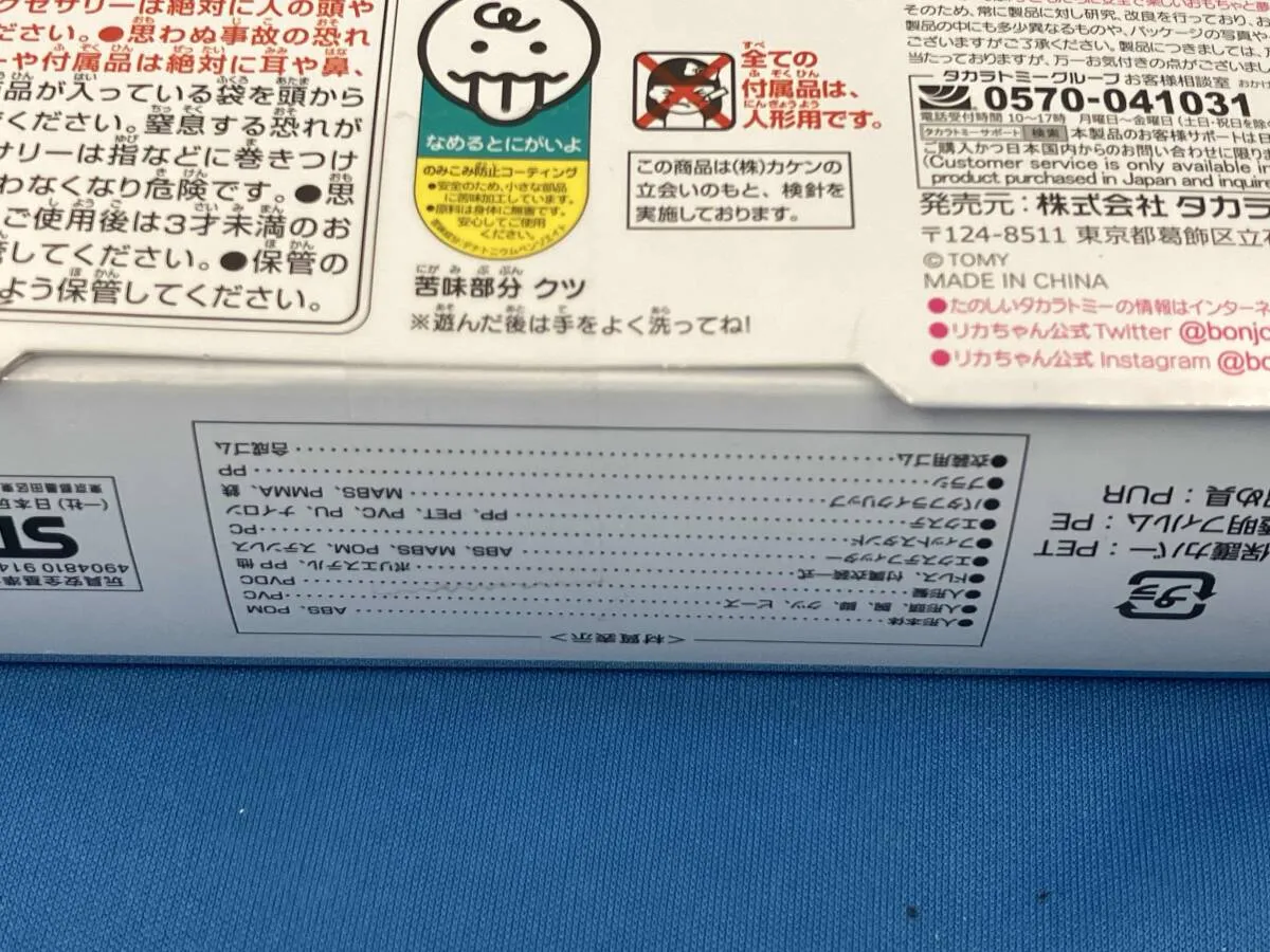 Item photo