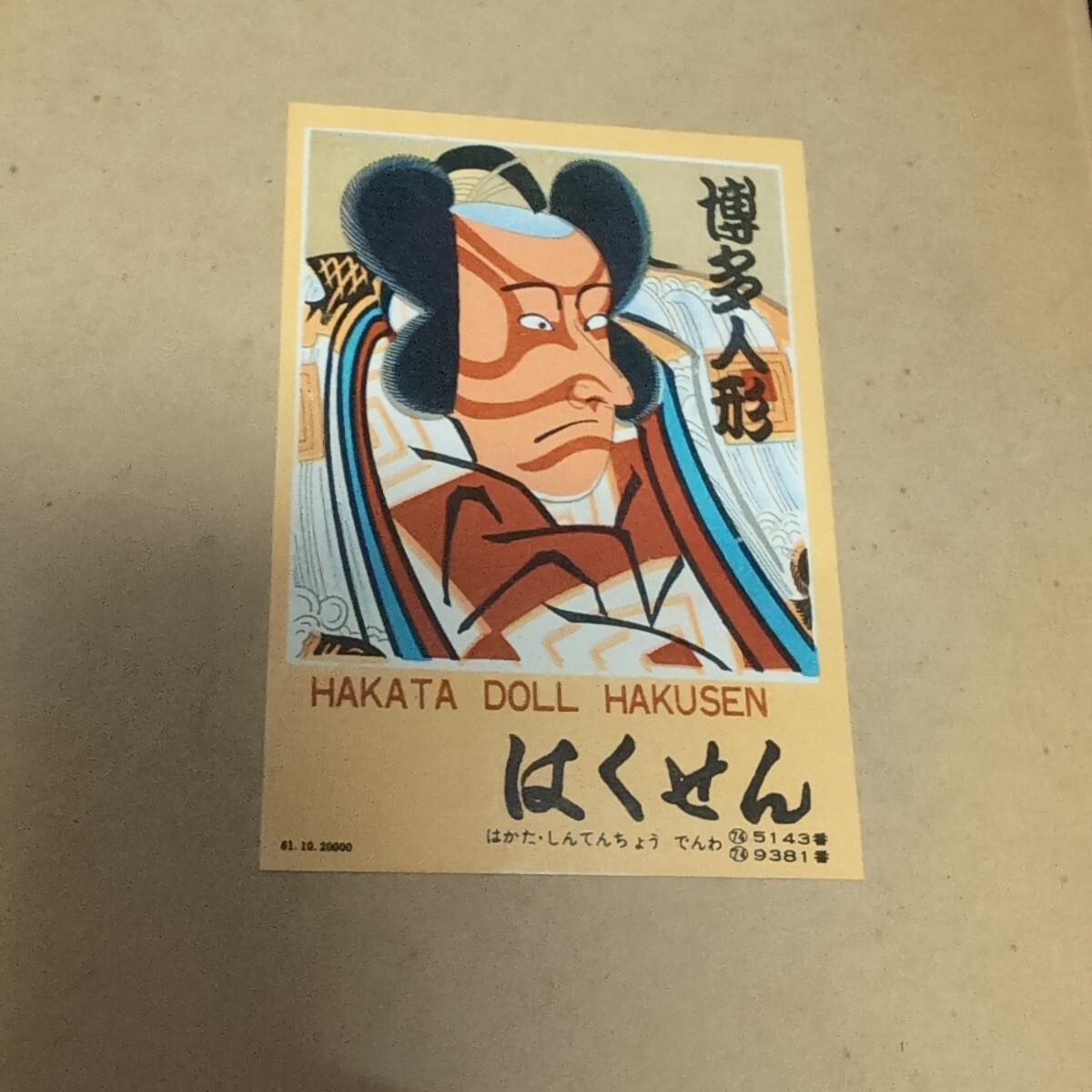 Item photo
