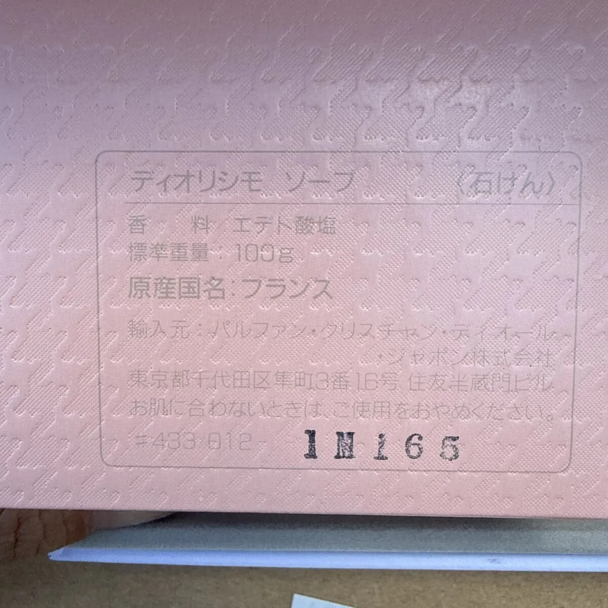 Item photo