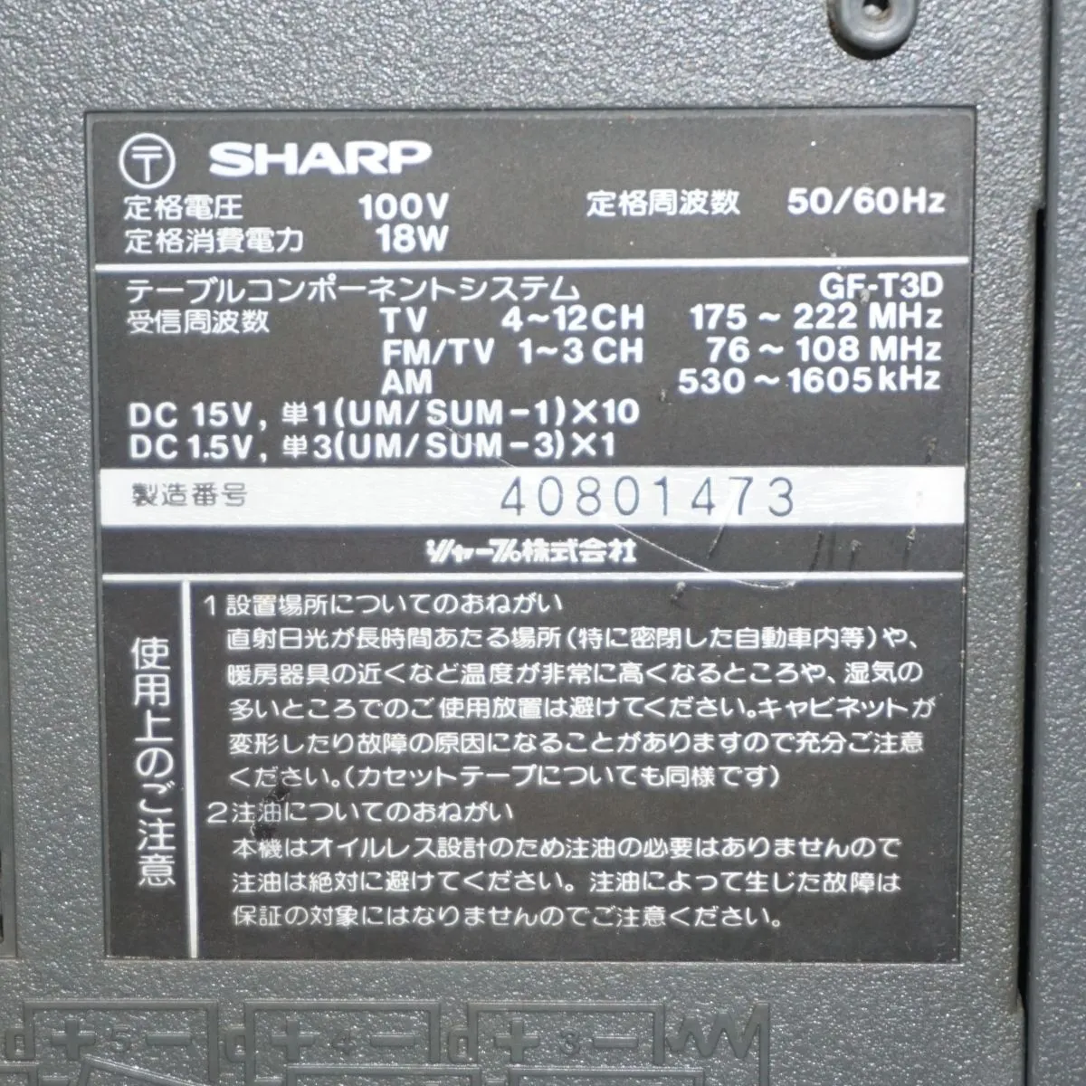 Item photo