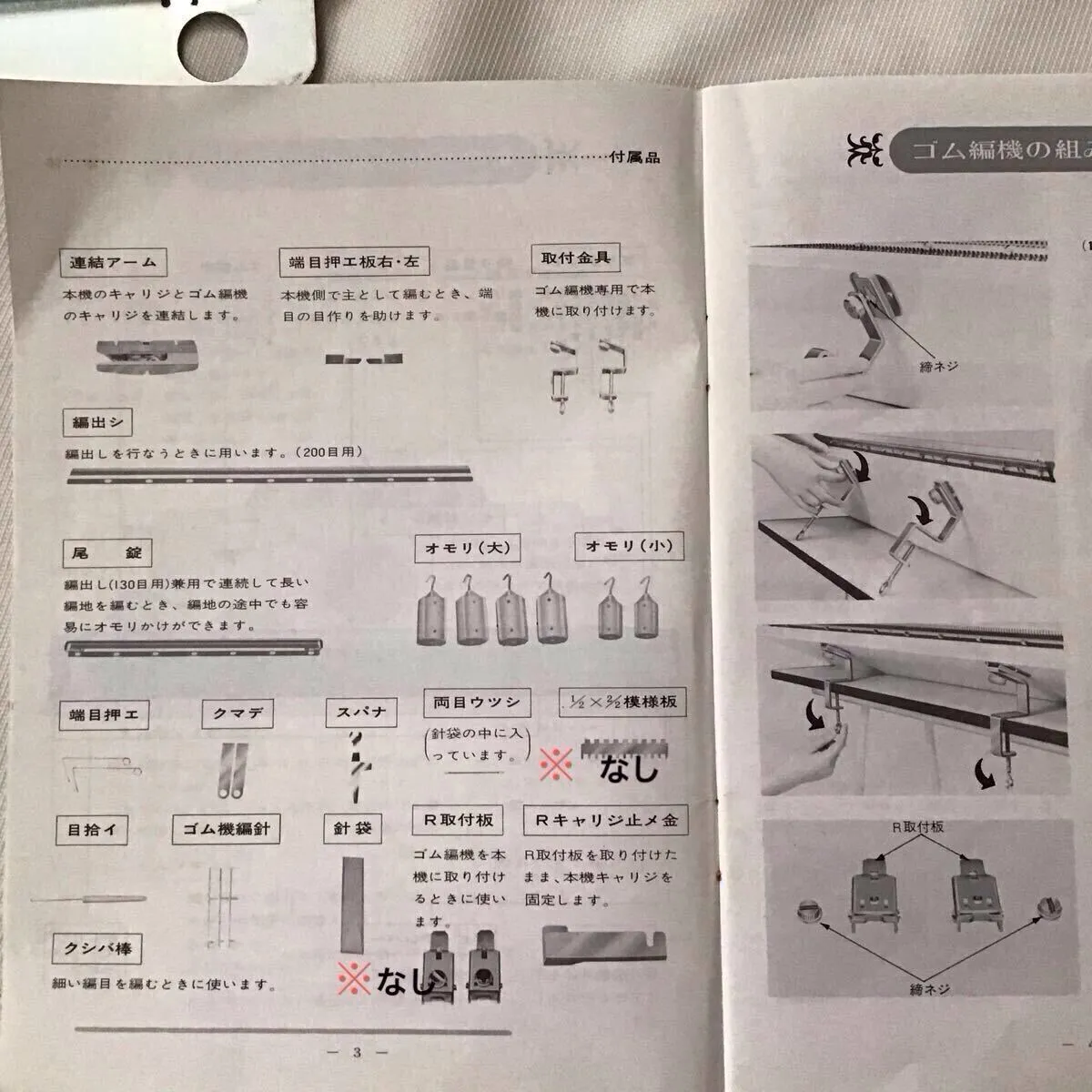 Item photo