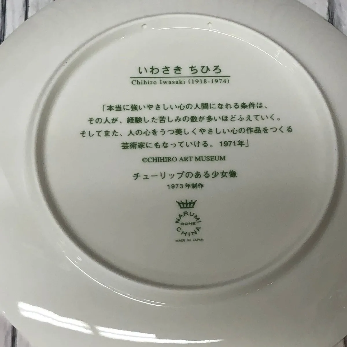 Item photo
