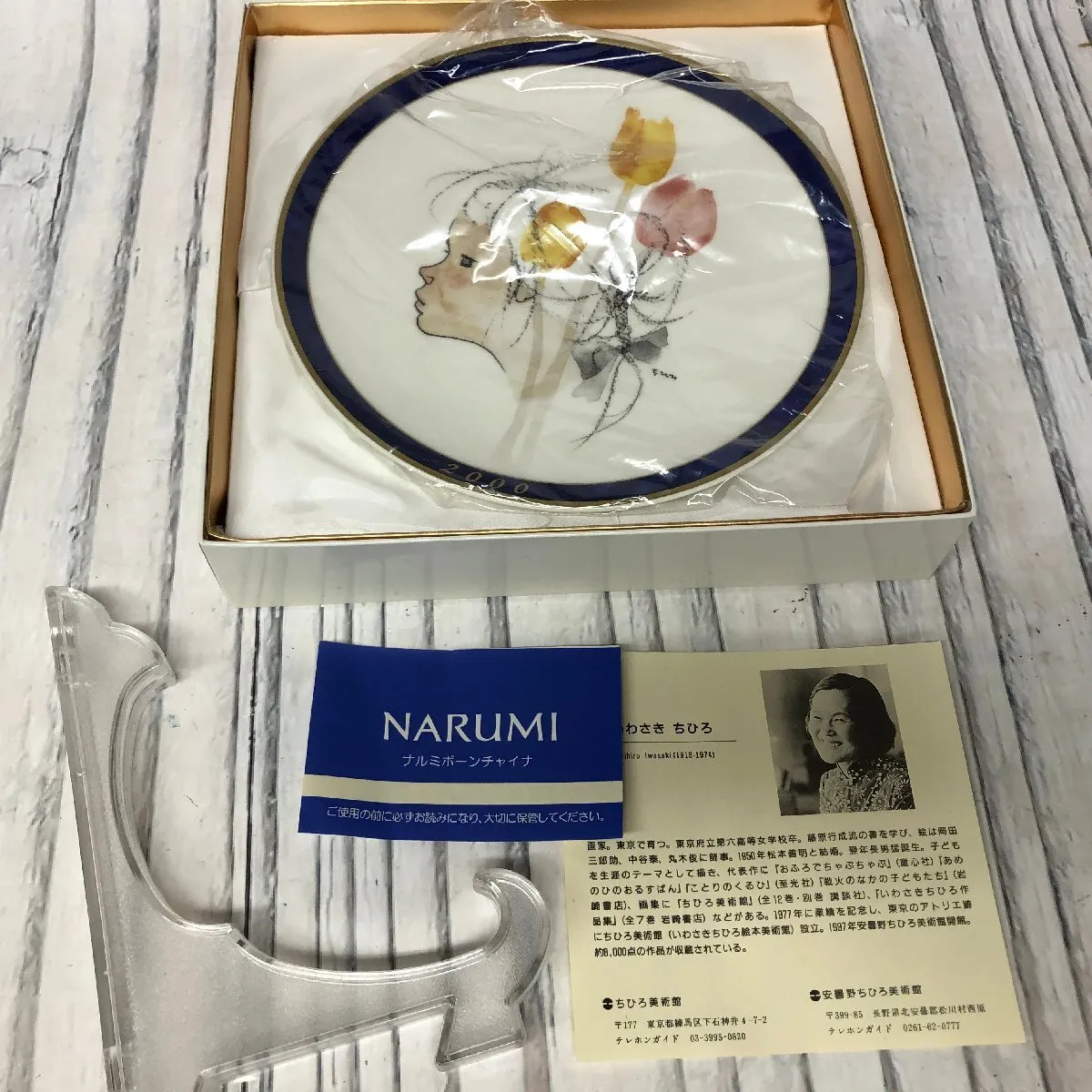 Item photo