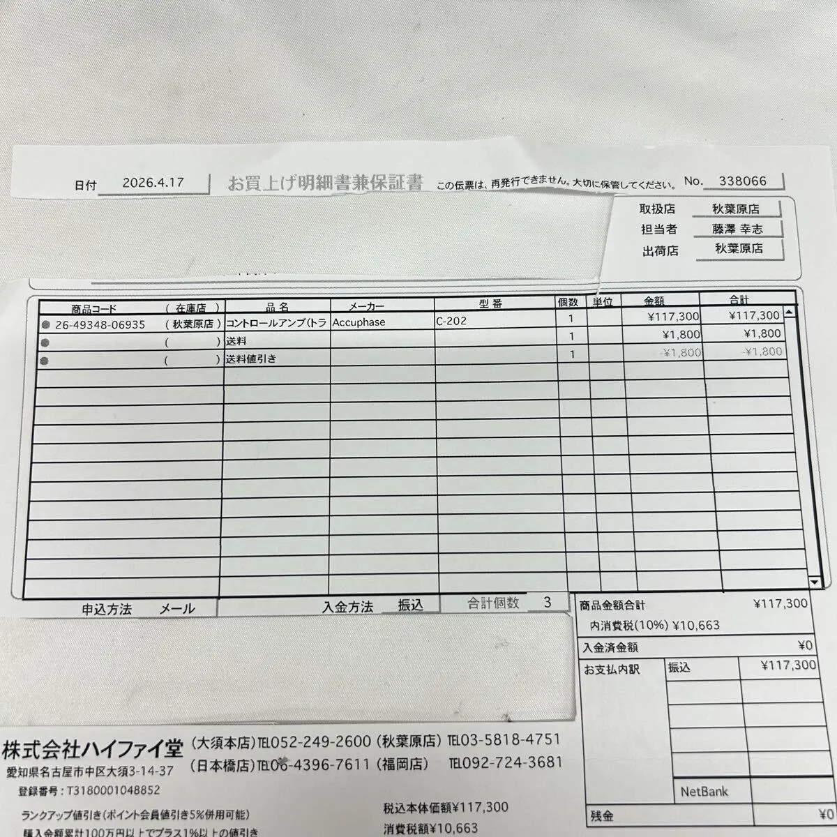 Item photo