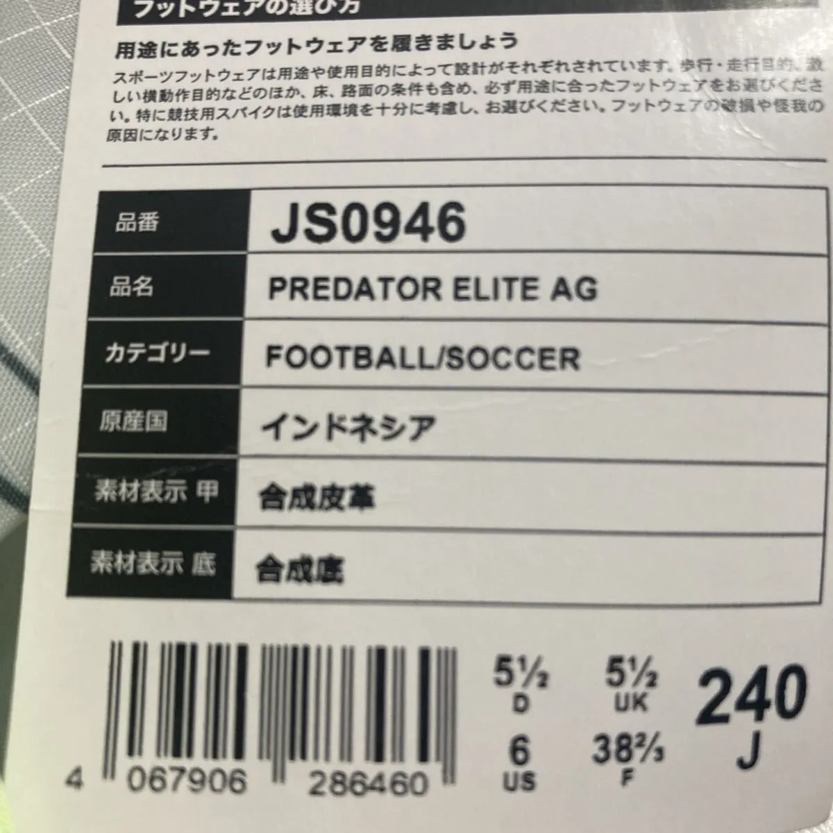 Item photo