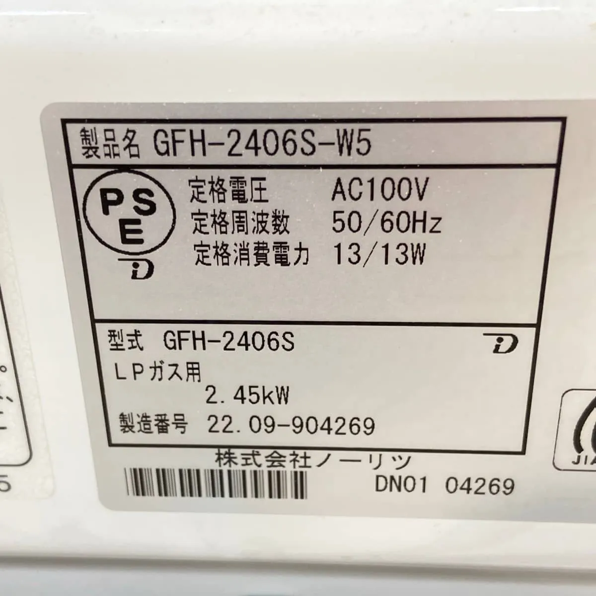 Item photo