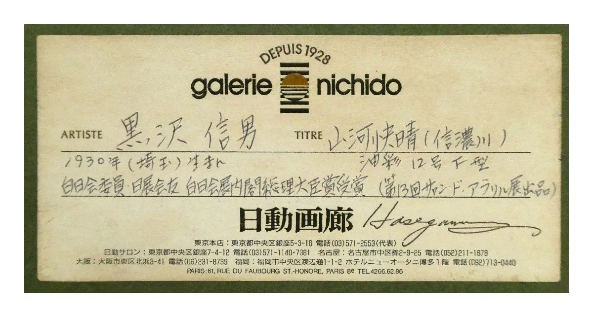 Item photo