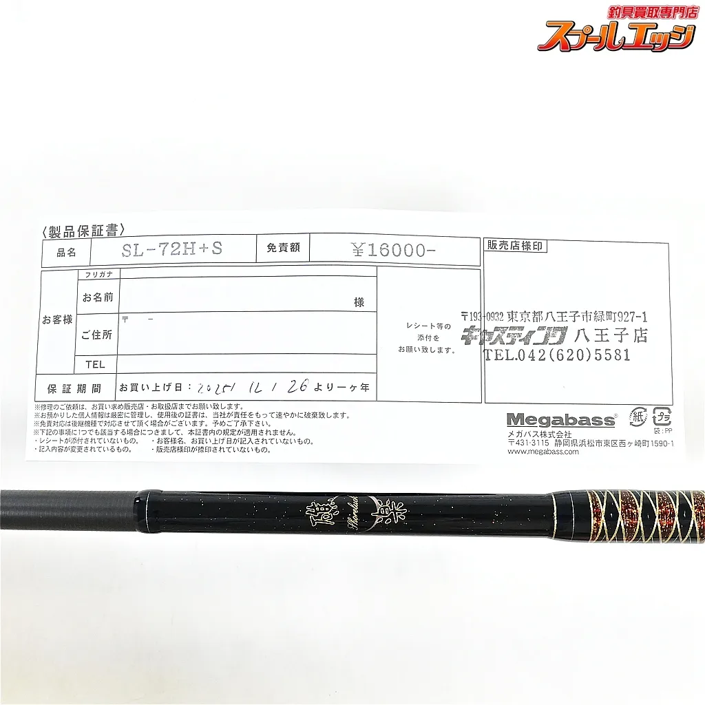Item photo