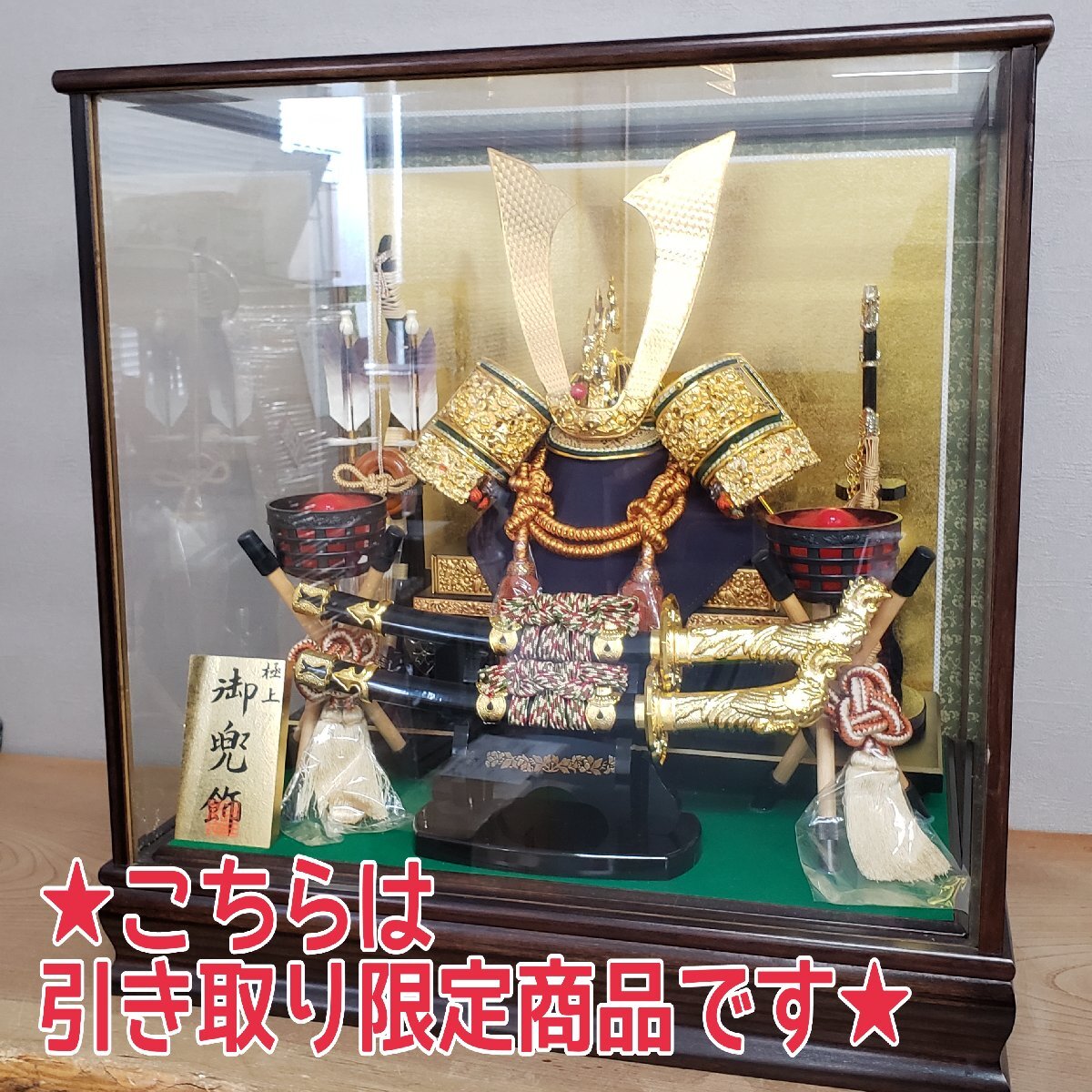 Item photo