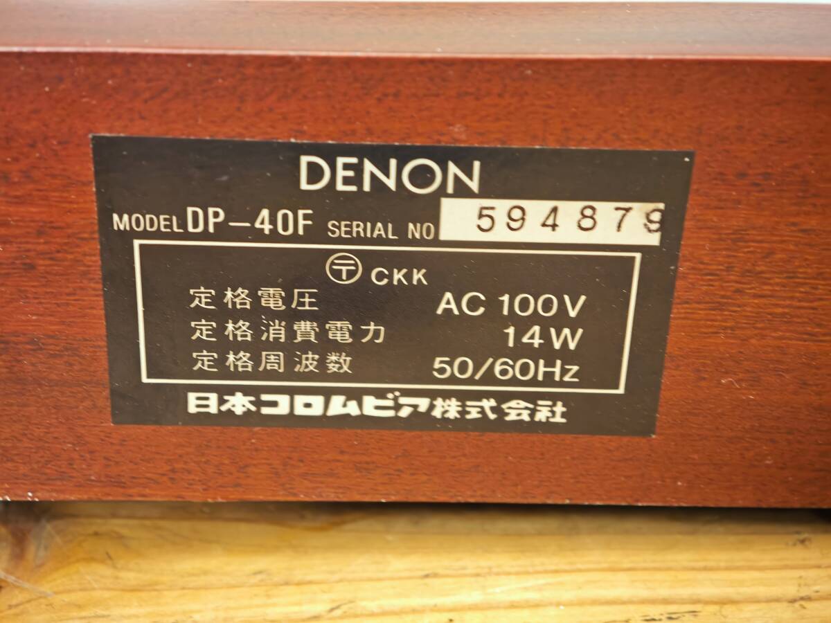 Item photo