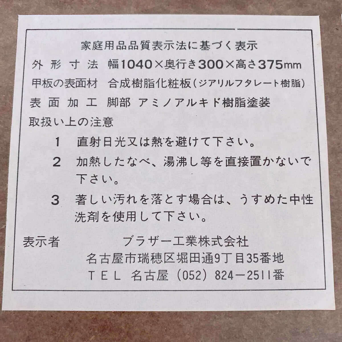 Item photo