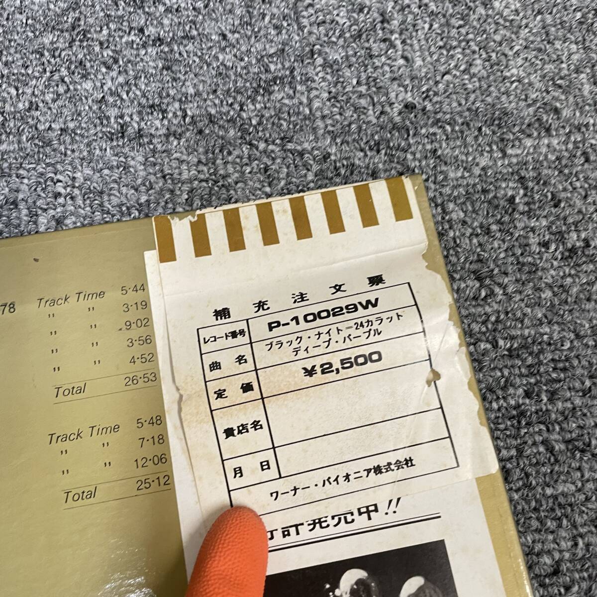 Item photo