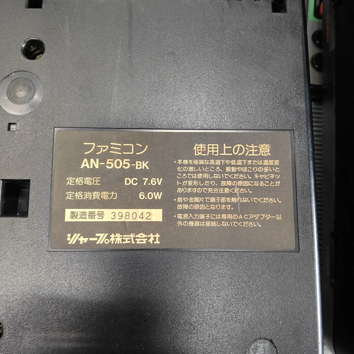 Item photo