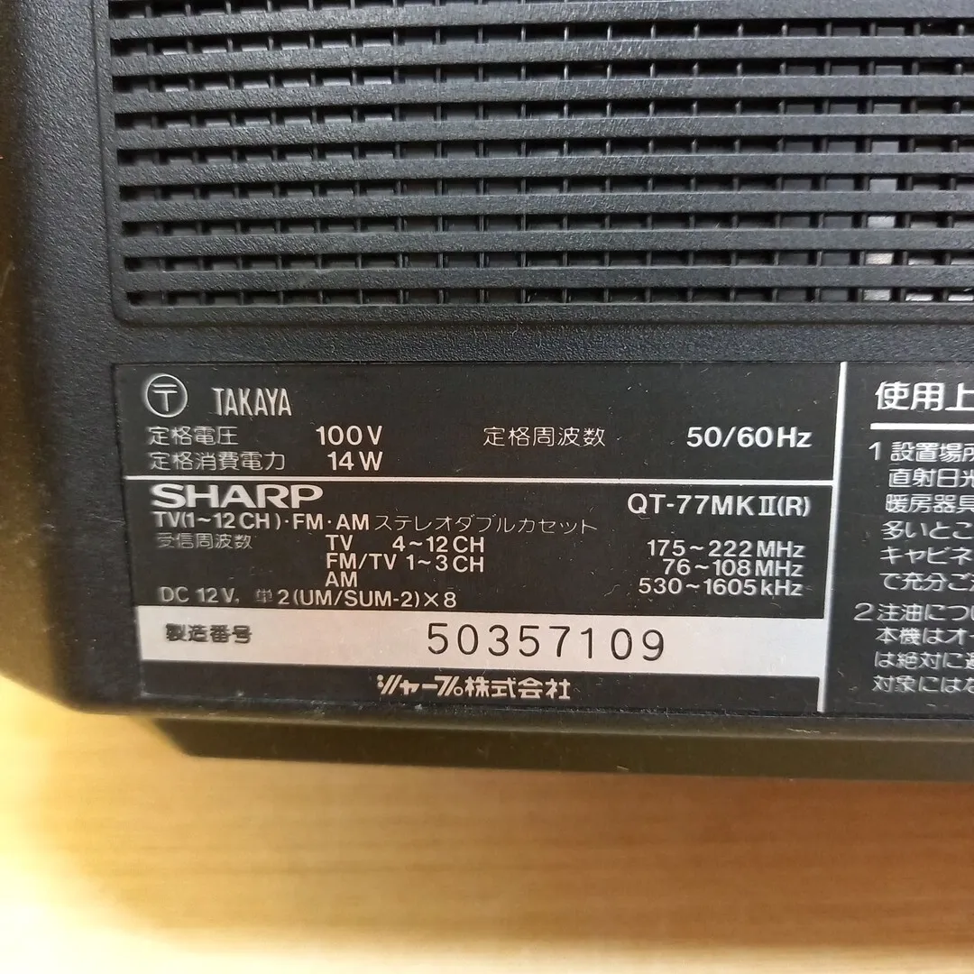 Item photo