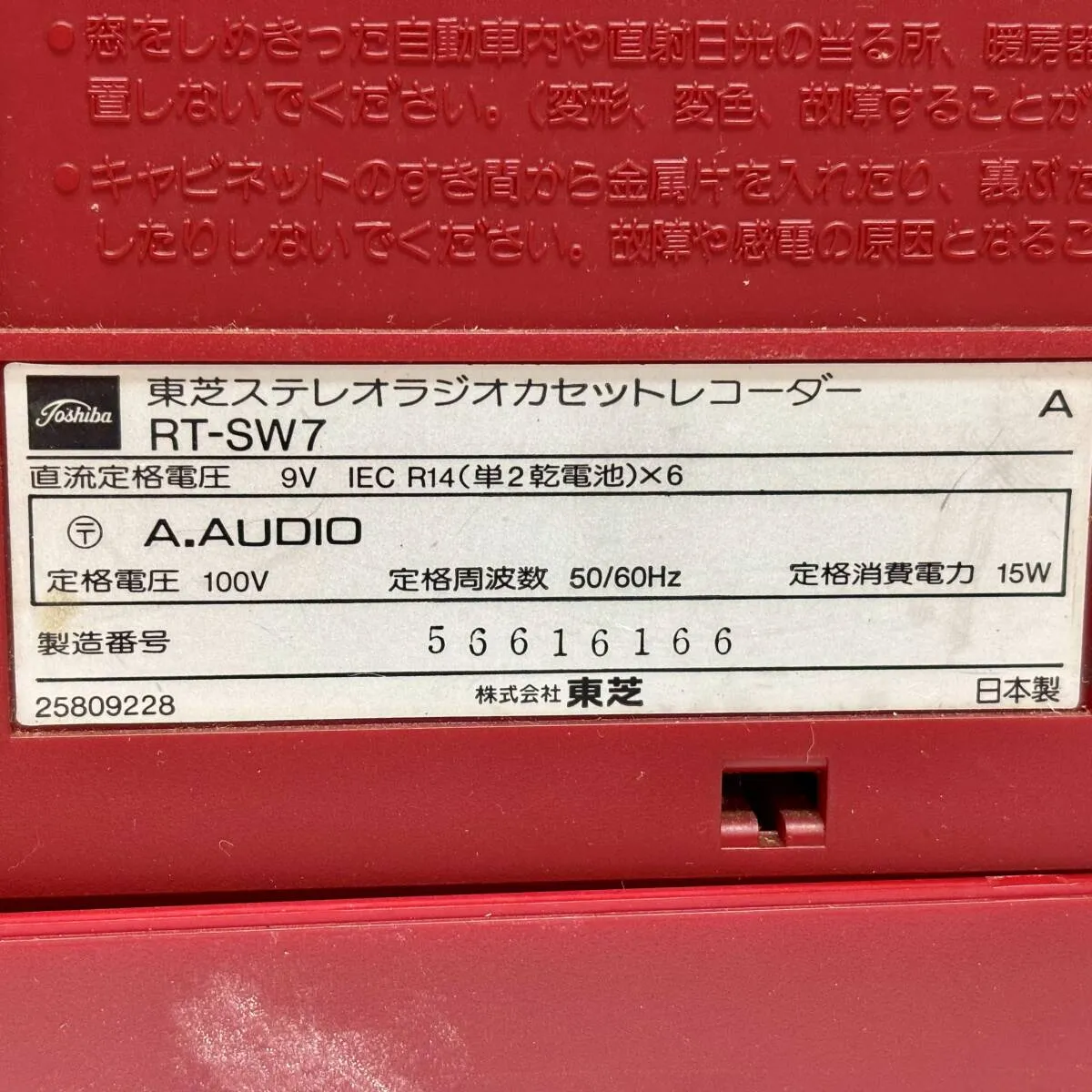 Item photo