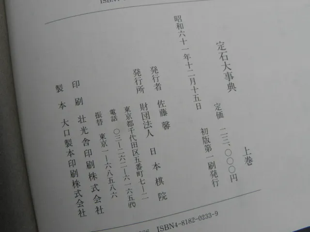 Item photo