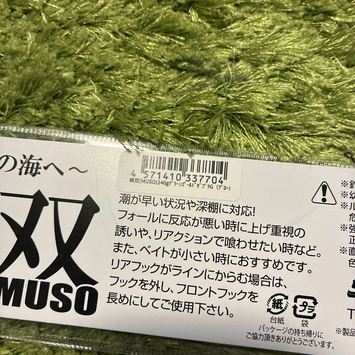 Item photo