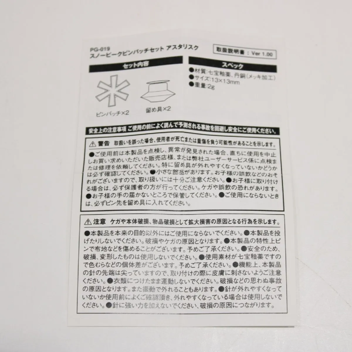 Item photo