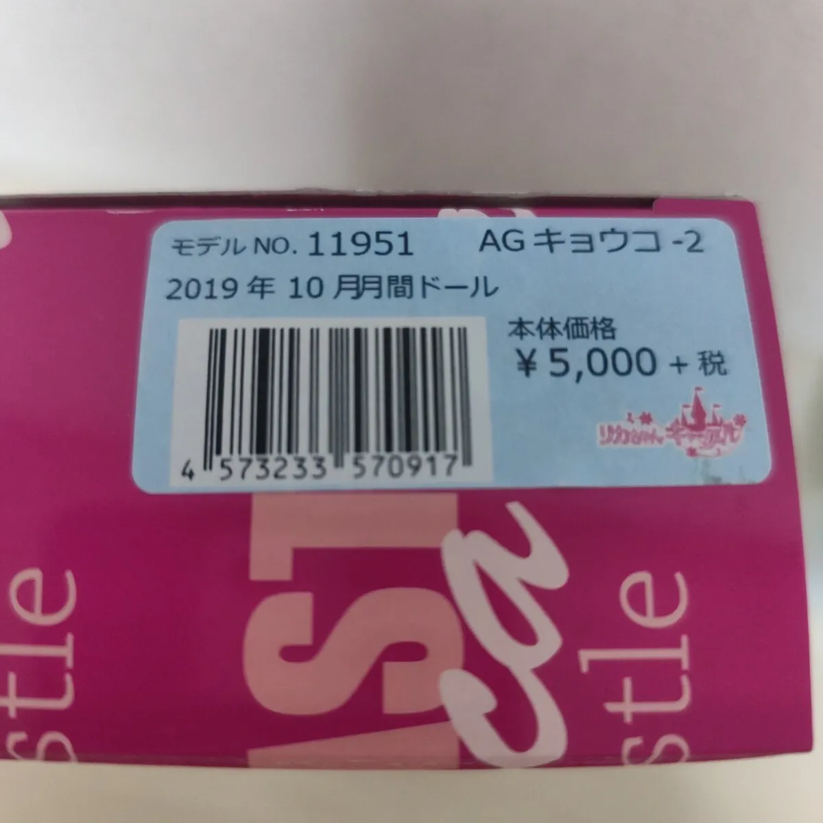Item photo